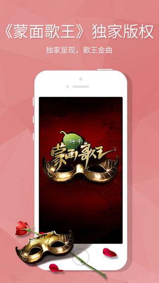 酷狗音乐ios苹果版app下载 20.5.3