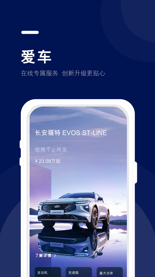 福域app v1.6.1