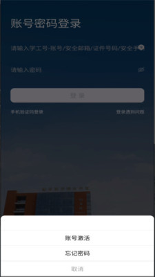 智慧医专app下载安装 v1.2.4