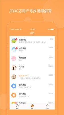 小抱枕 v1.5.3