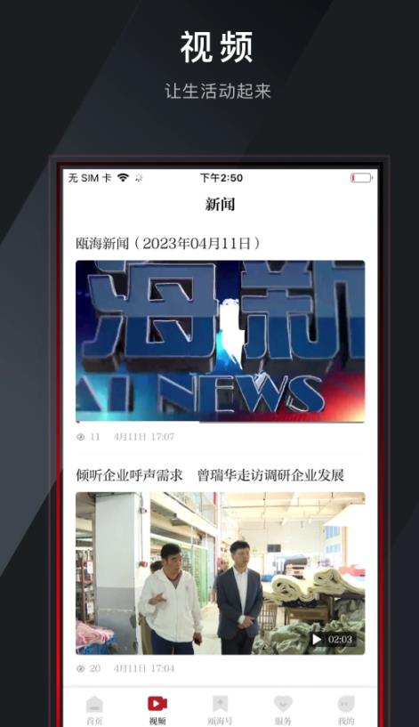 文山发布最新版 3.0.1安卓版 v3.0.1