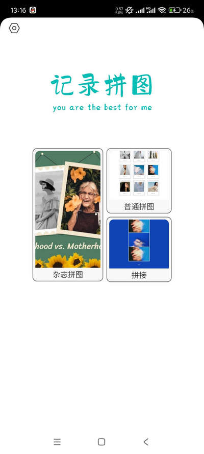 拼图制作神器免费版 v1.1