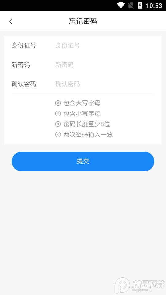 贵州运政手机app v1.3