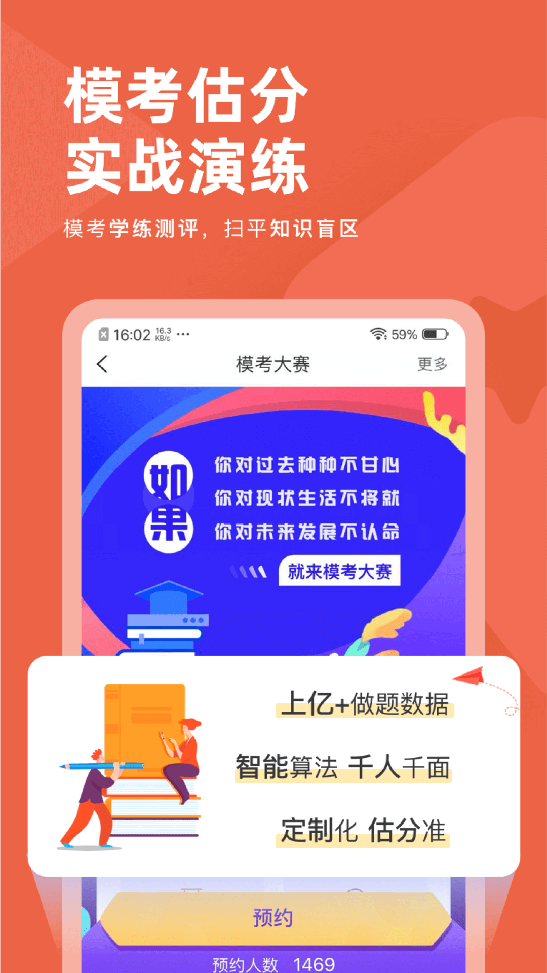 会计对题库app v3.1.7
