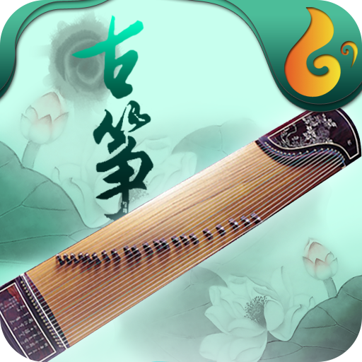 魔幻古筝下载手机版 v6.6.2