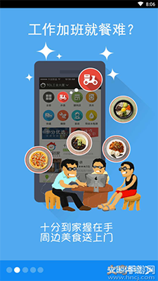 十分到家app师傅版下载注册 v3.40.6