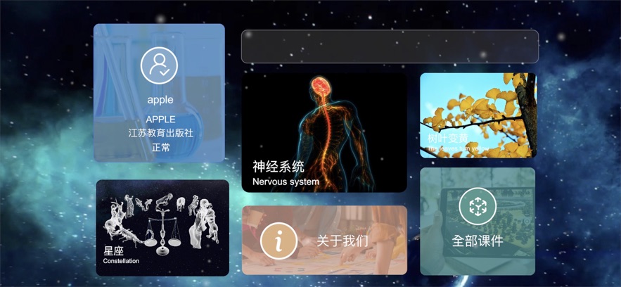 ar学院教师端app v1.0.0