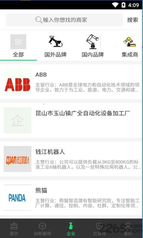中国机器人网手机版下载安装最新版 v5.0.9