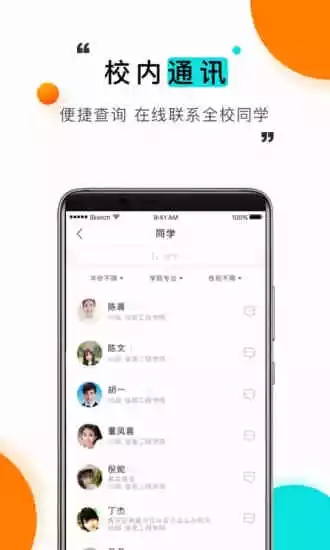 今日校园app最新版 v9.9.6