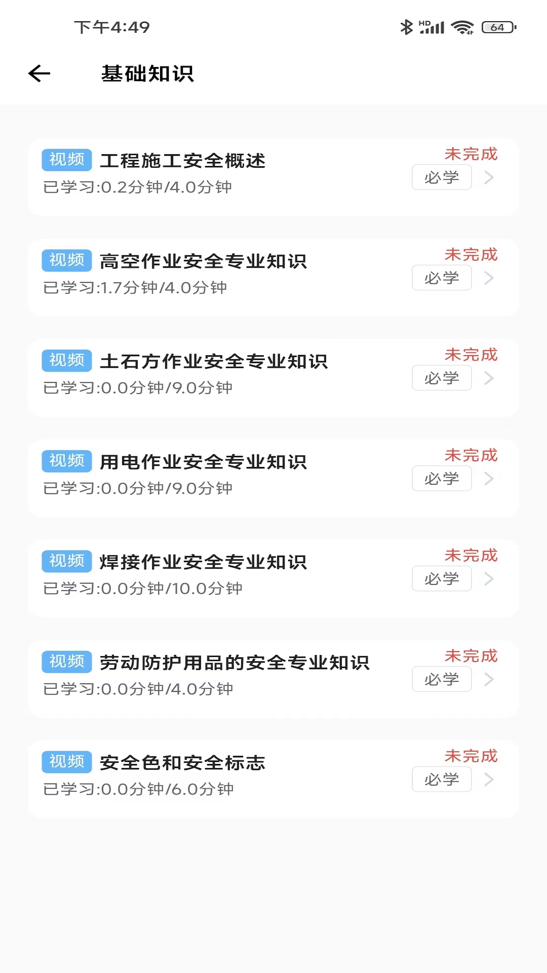 燃典app v1.5.0
