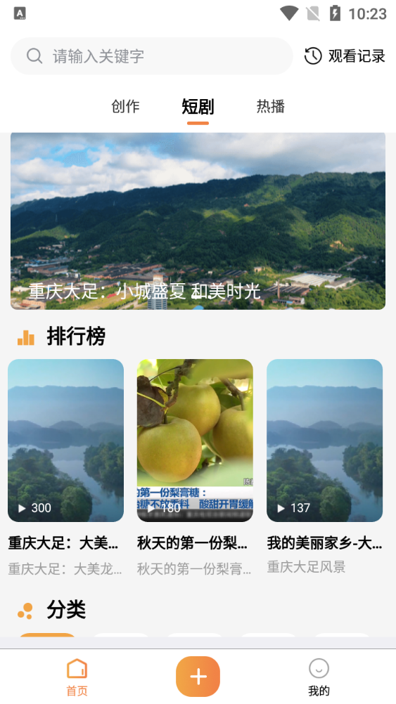 YOU视频短剧软件 v1.0.0