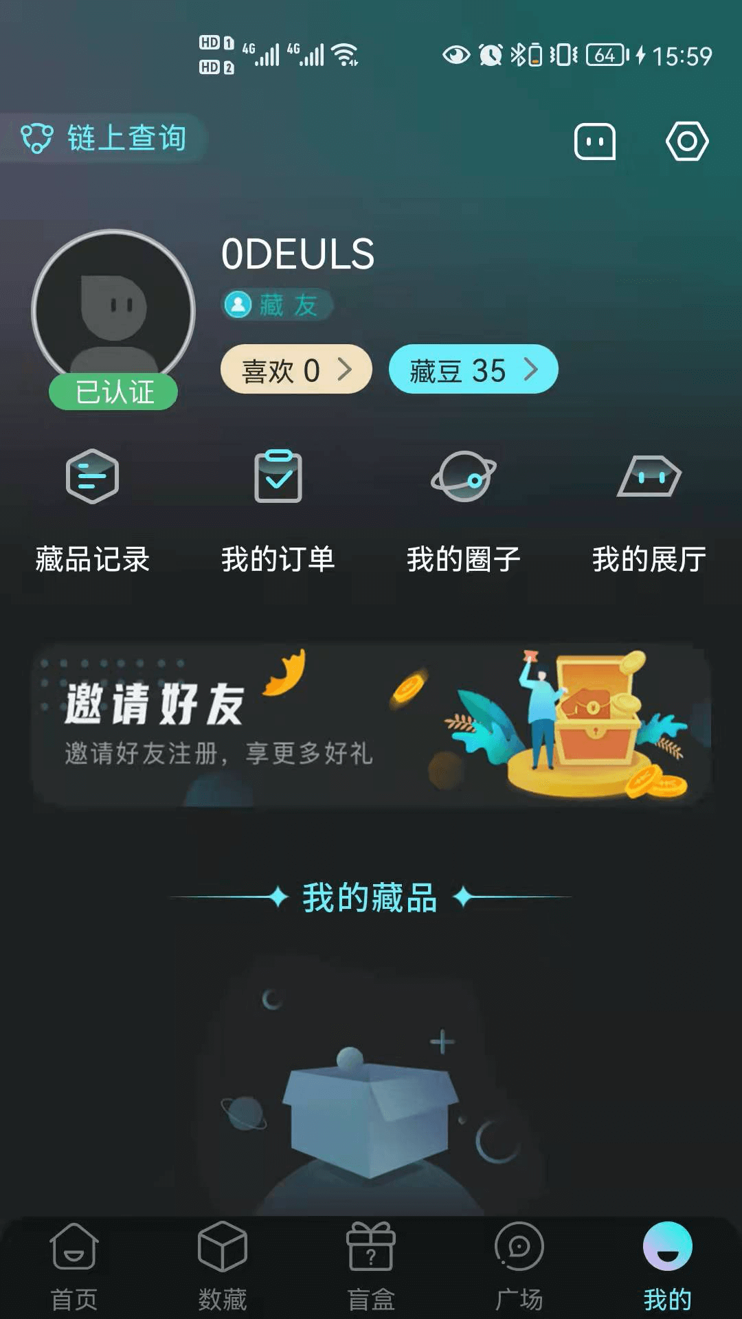 秦储app v1.1.0