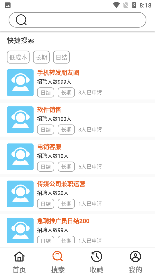冠准兼职APP v1.0