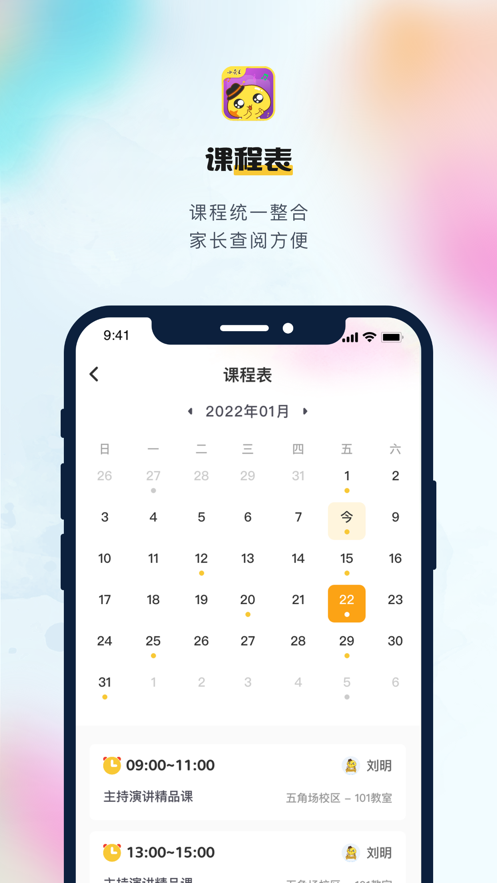 小荧星app v1.5.8