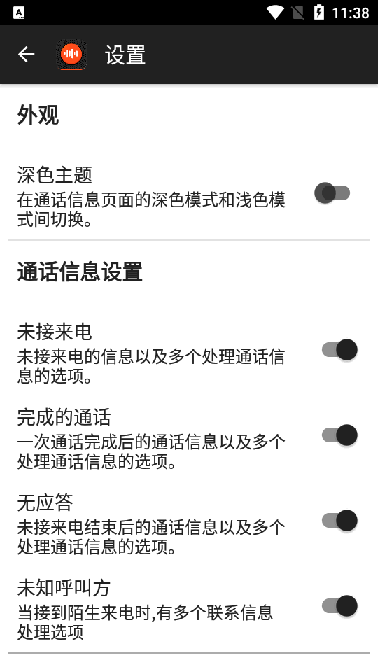 Voice录音机app v4.7