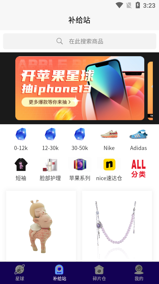 欧气星球app免费版 v1.2.1