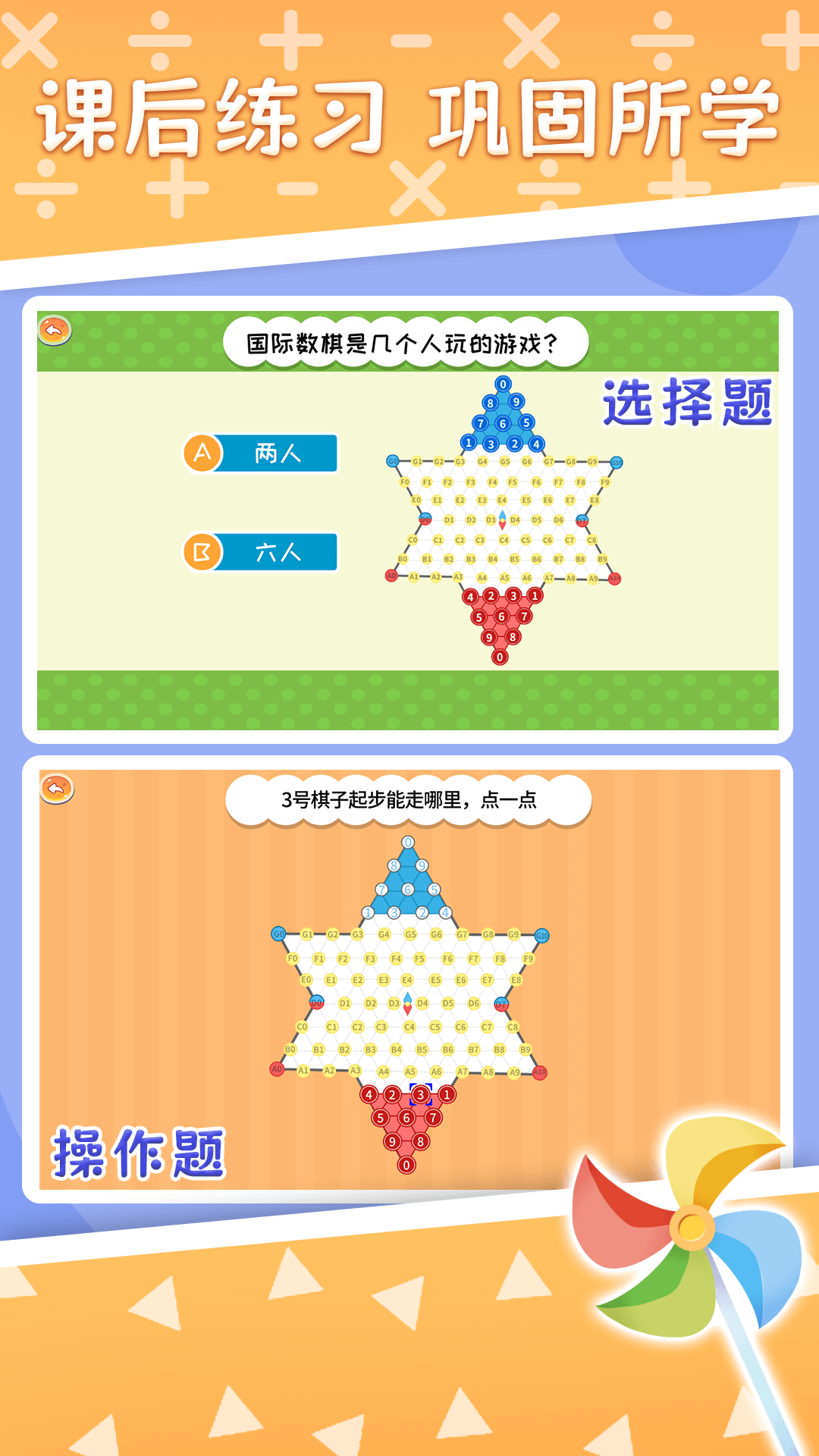 巧多国际数棋app v1.0.0