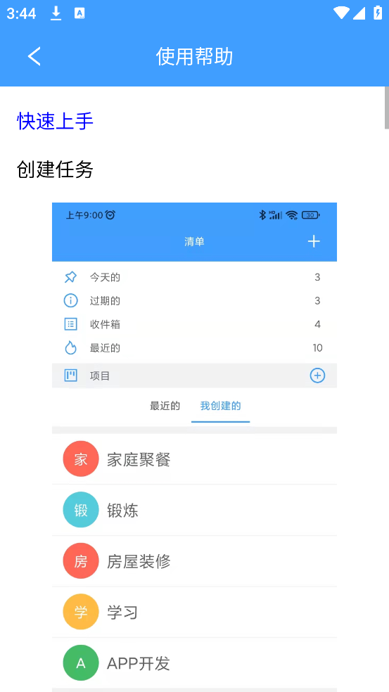 沙漏清单app v1.4.1