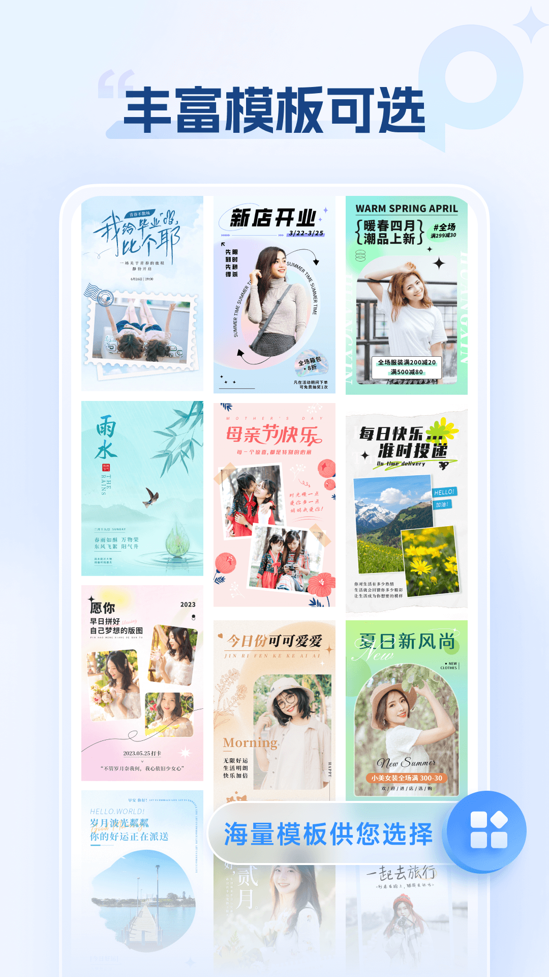 海报设计室app v1.6.0.1