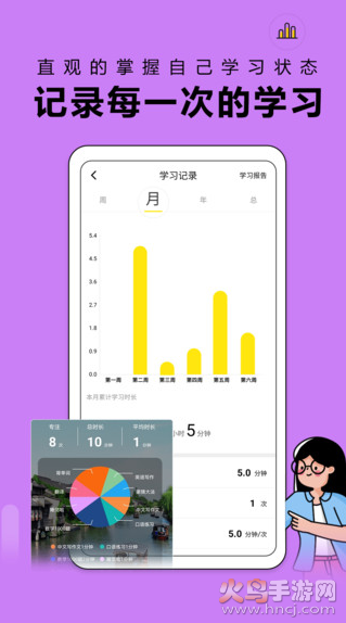 番鱼app v2.8.3