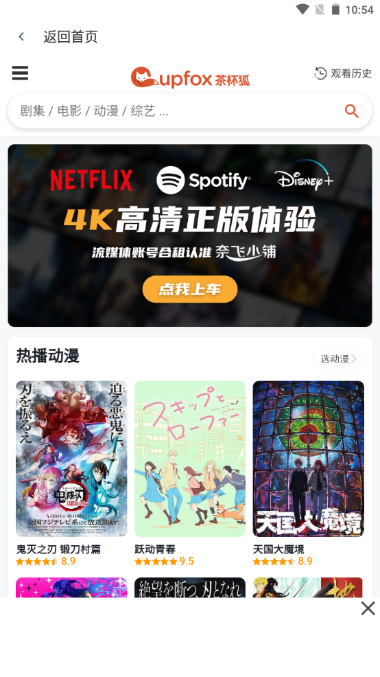 蚂蚁影视安卓版 v3.0