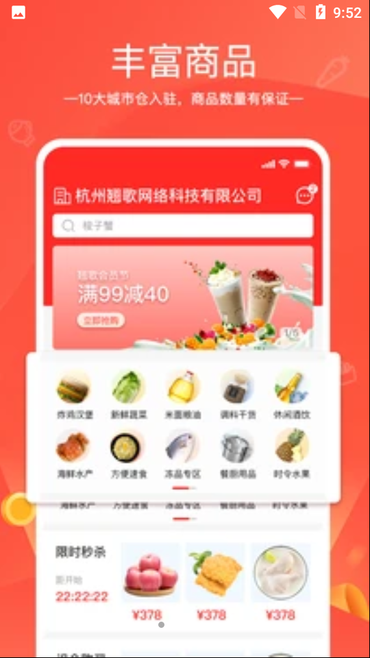 货易链APP v1.0.0