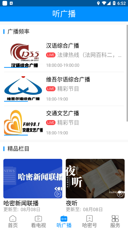丝路密语app v2.5.1