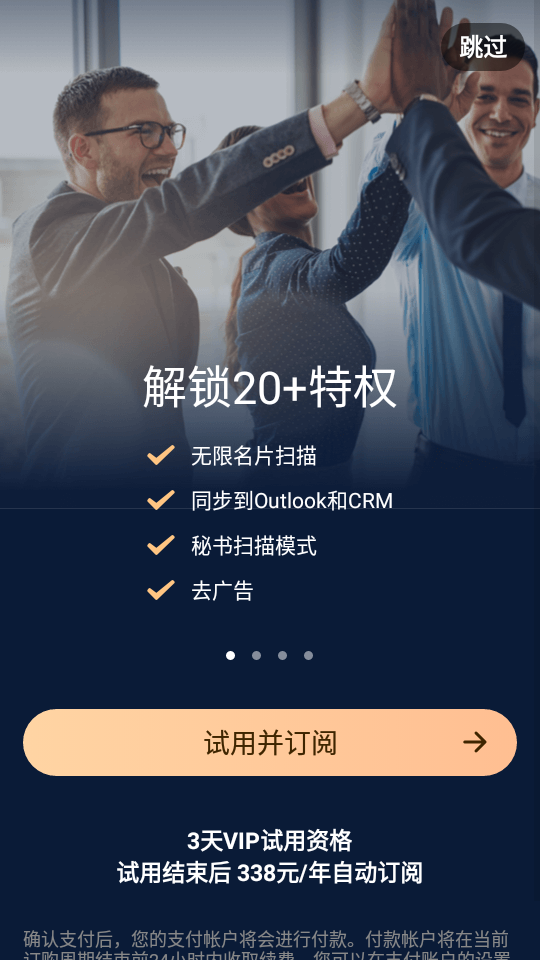 名片全能王谷歌版免费 v7.61.5.20230531