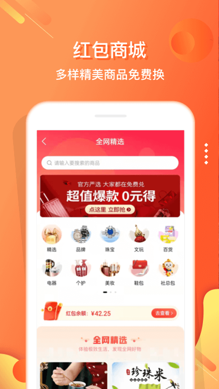 嗖嗖app v5.4.7