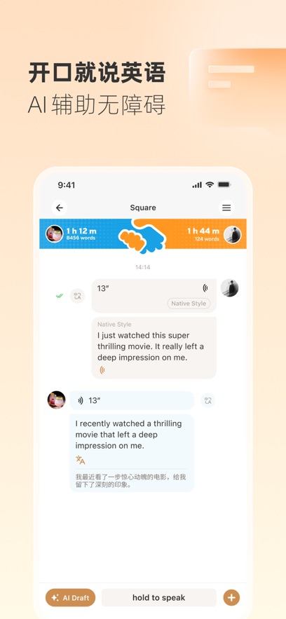 Gusto开口说app v2.55.1
