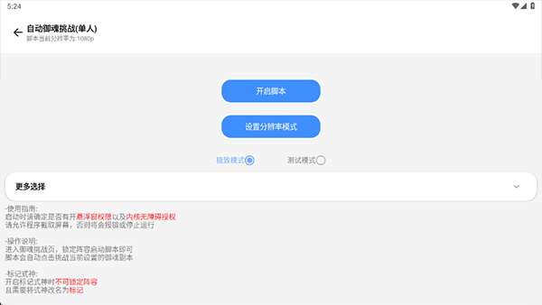 秃秃鼠最新版 3.3.31安卓版 v3.3.31