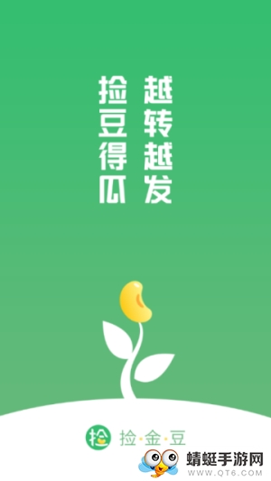 捡金豆红包版 1.3.1 v1.3.1