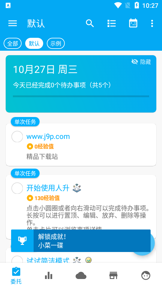 人升app v1.91.2