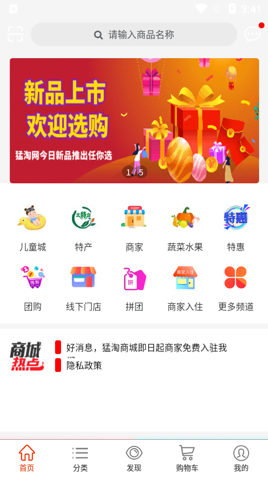 猛淘app v1.2