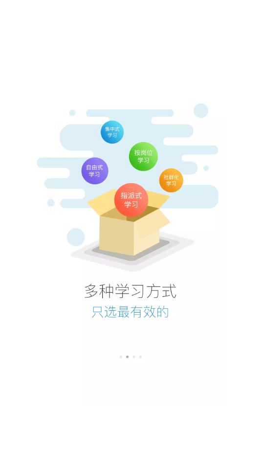 东呈酒店启呈书院app下载(绚星) v1906007
