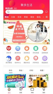 聚多生活app v1.0