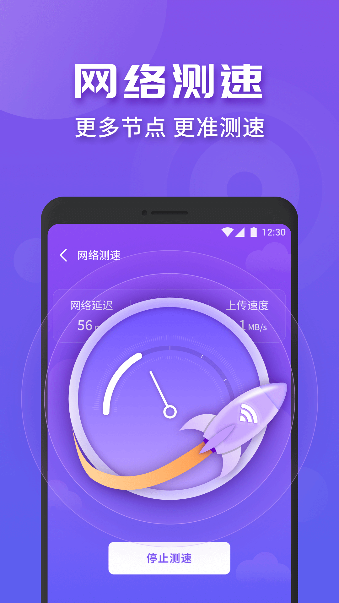 WiFi连连快app v1.0.3656