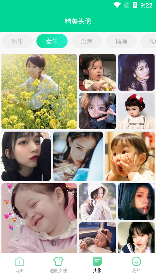 吉祥壁纸app安卓版 v1.0.0