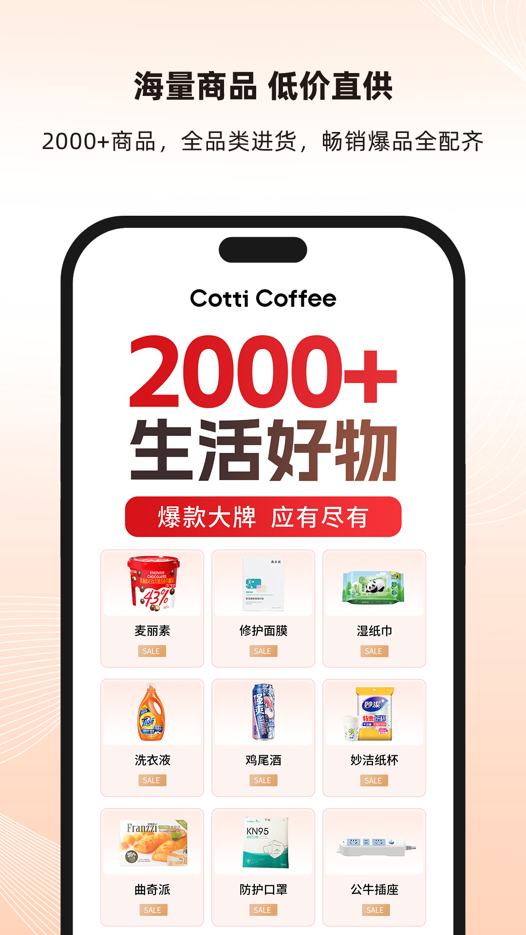 库迪便利通APP官方版 v1.1.3