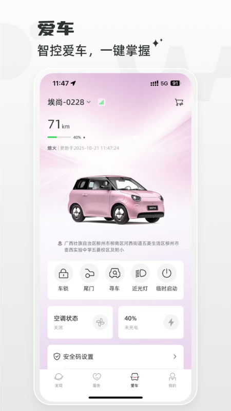 埃尚汽车app v1.3.0
