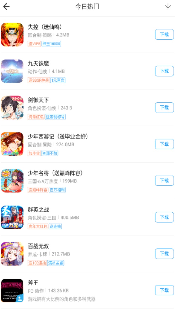 街机123官方正版 9.9.9最新版 v9.9.9