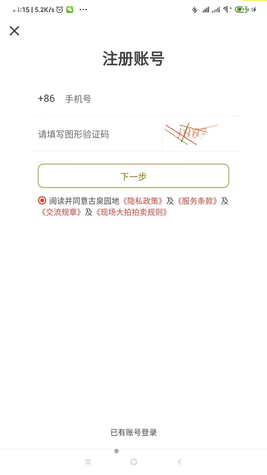 古泉园地app官方 v1.15.0