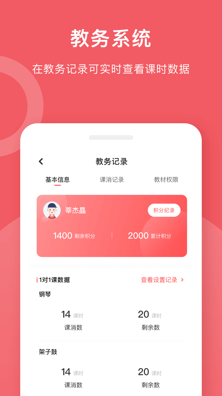 爱小艺学生app v3.7.7