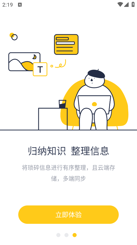 板栗看板app v1.3.47