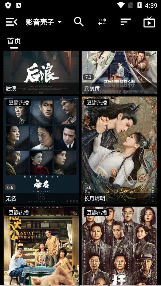 影音壳子共存版