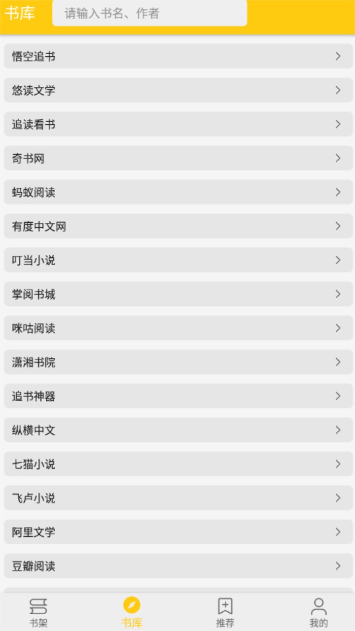 金猫小说免费 1.2.6最新版 v1.2.6