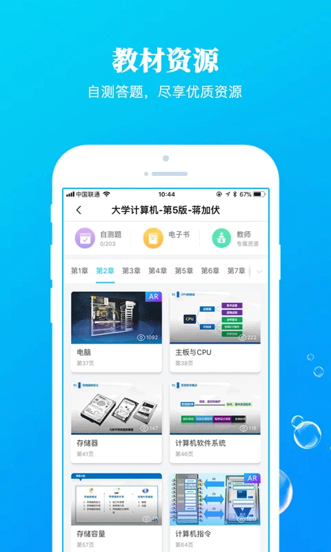 九斗教育app安卓 v5.0.29