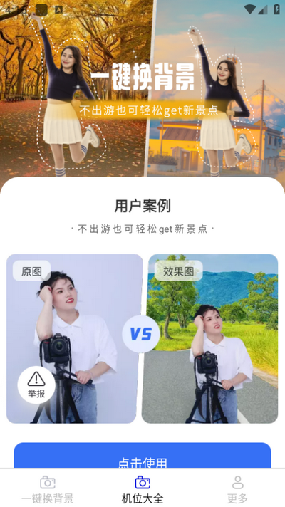 夕颜相机app v2.6.3.2