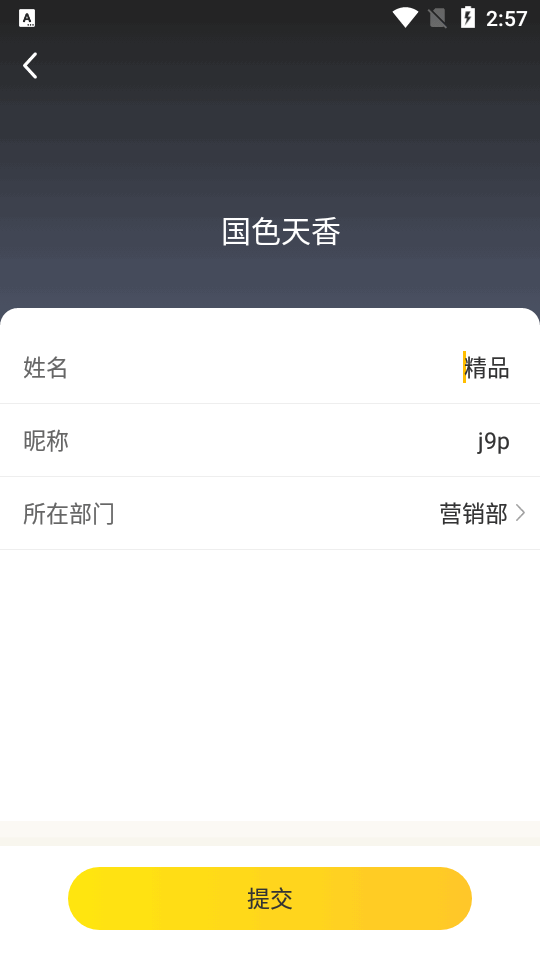 营多多官方app v1.13.9