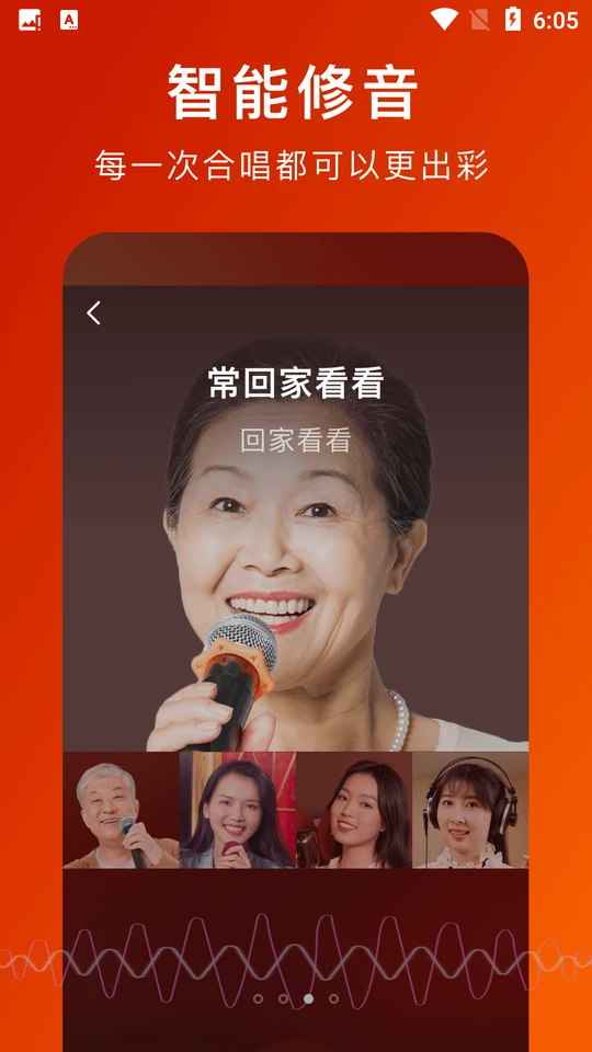 全民大合唱软件 v0.5.0